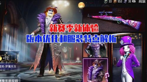 流浪者新衣服爆料视频